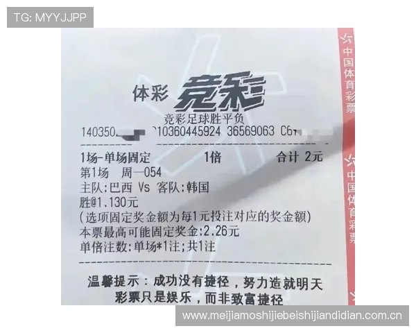 加拿大对卡塔尔赛事竞彩玩法最新规则变化及实战操作建议