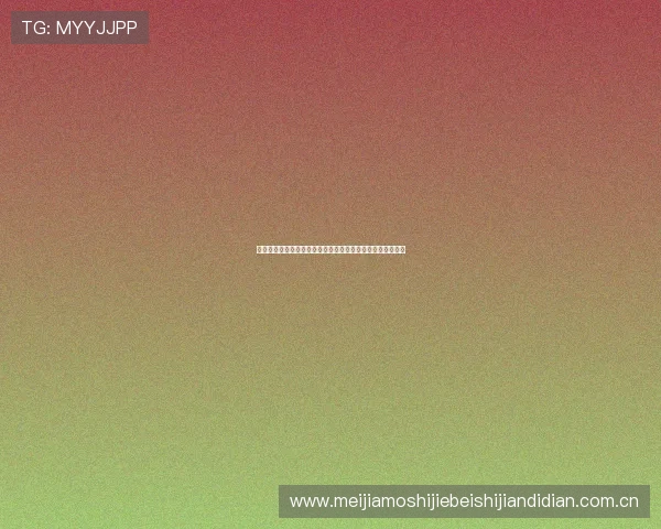 世界杯阿根廷对奥地利比赛胜负平对球队晋级影响分析与预测 世界杯阿根廷对奥地利比赛胜负平对球队晋级影响分析与预测