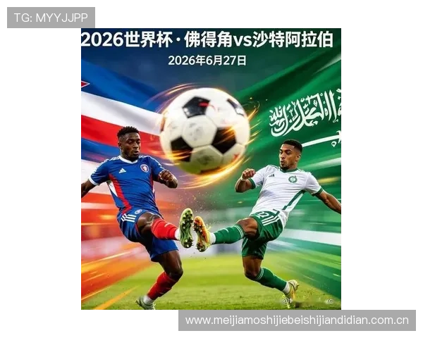 伊拉克对阵塞内加尔比赛发布会全程解读与赛前备战最新动态 伊拉克对阵塞内加尔比赛发布会全程解读与赛前备战最新动态